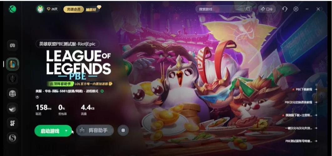 lol手游s14赛季结束时间