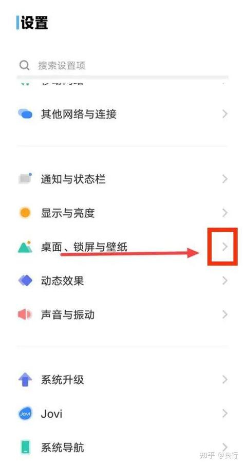 vivo如何设置锁屏壁纸