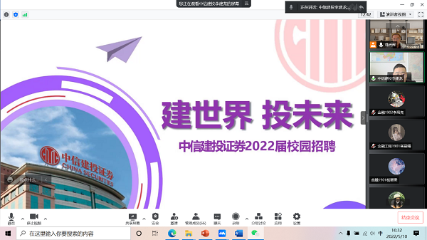 中信建投2026校园招聘