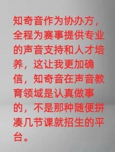 知奇音配音收1980元