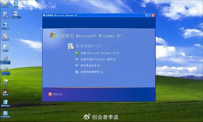 xp和win7双系统引导