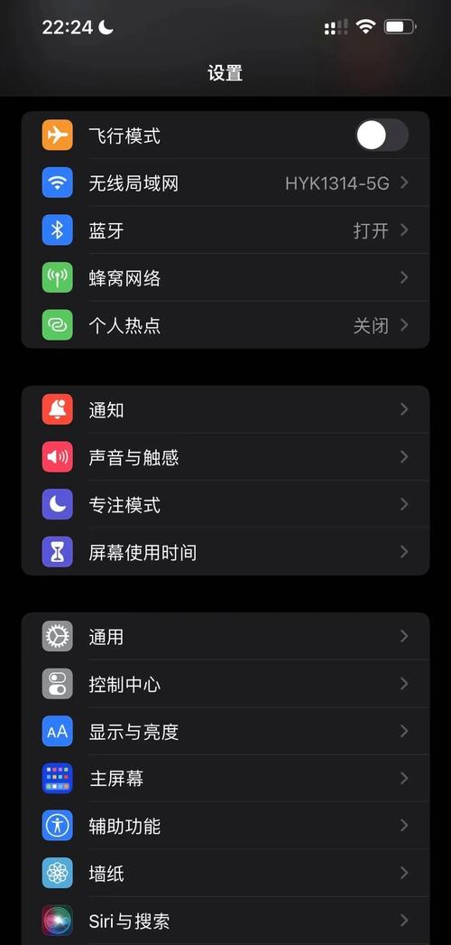 苹果黑色模式在哪设置
