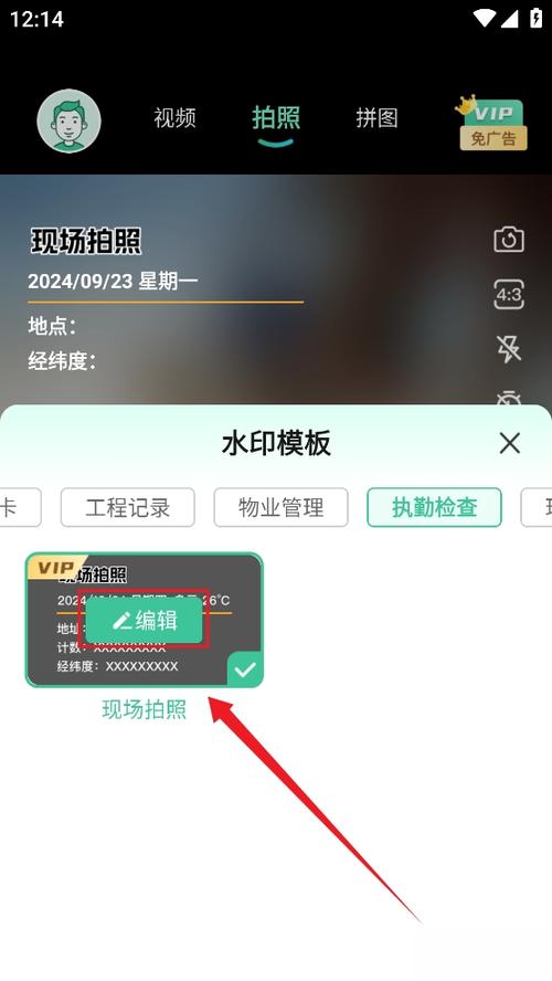 水印相机使用方法