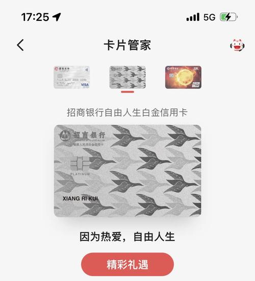 白金币充值失败的原因