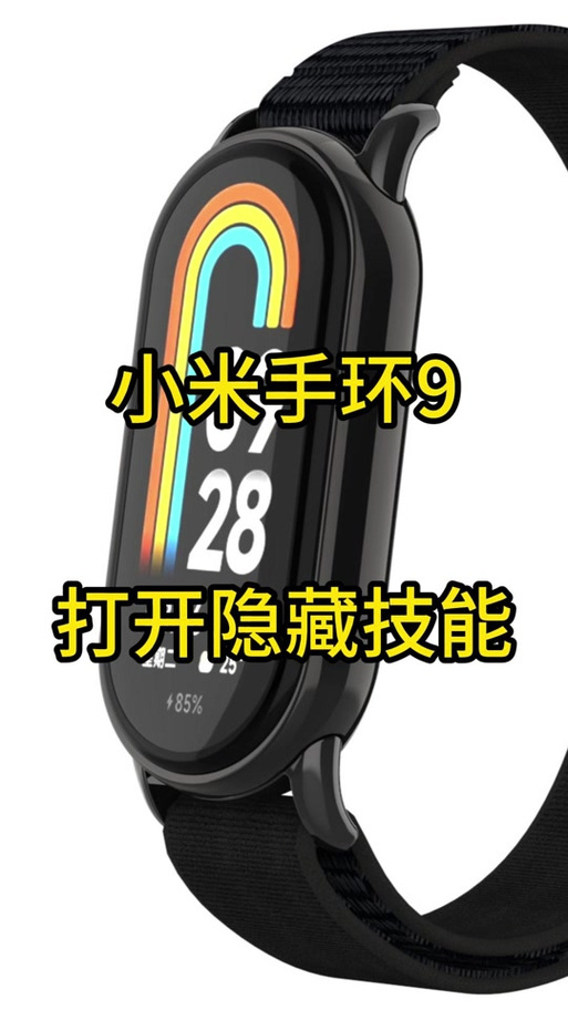 小米手环金色表带怎么打开