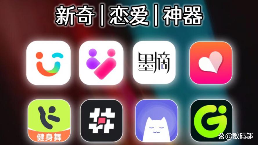 挖偶app