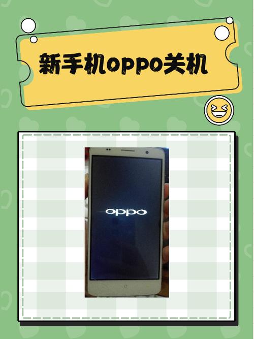 怎么关机手机oppo