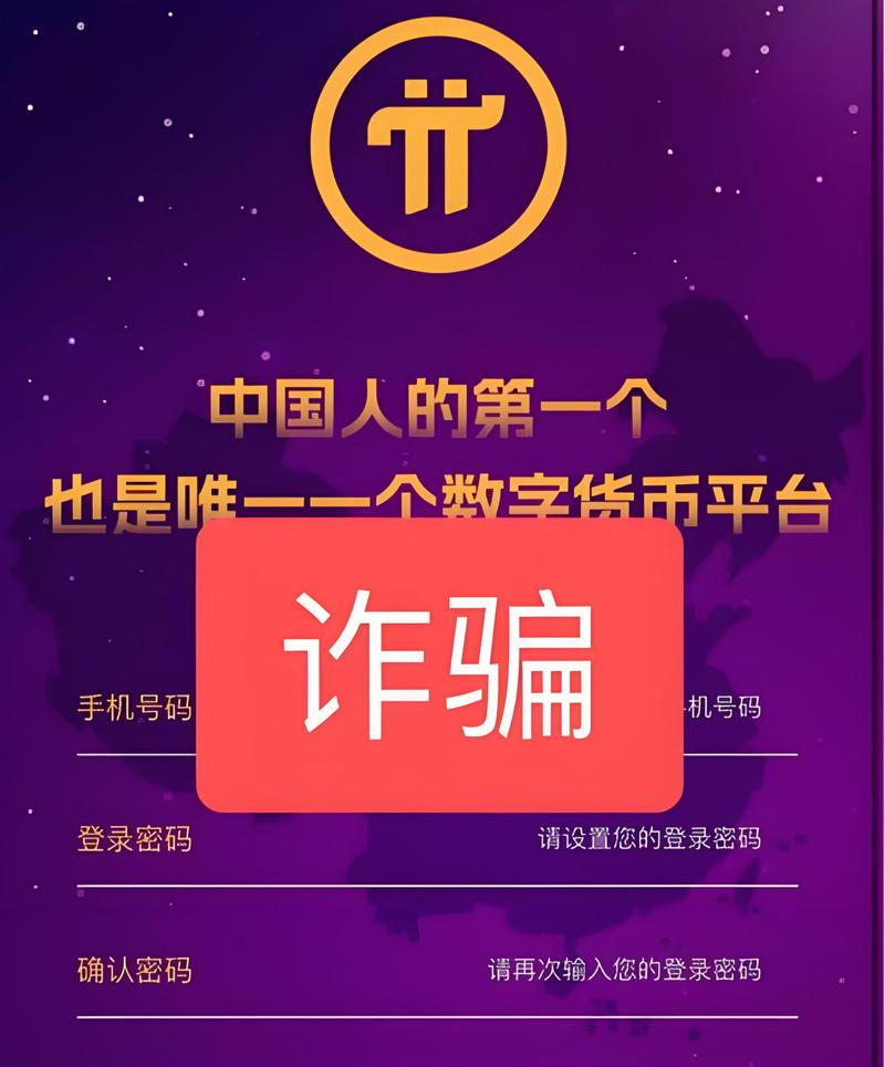 pi派币是什么?真的可靠吗