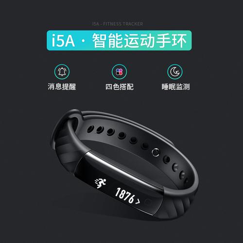 iwown手环型号