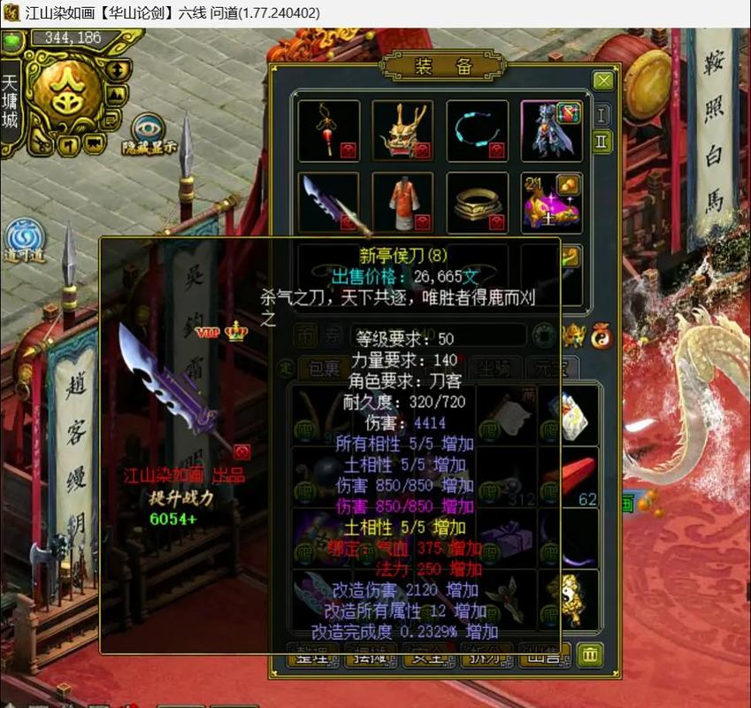 问道一点魔道点加多少伤害