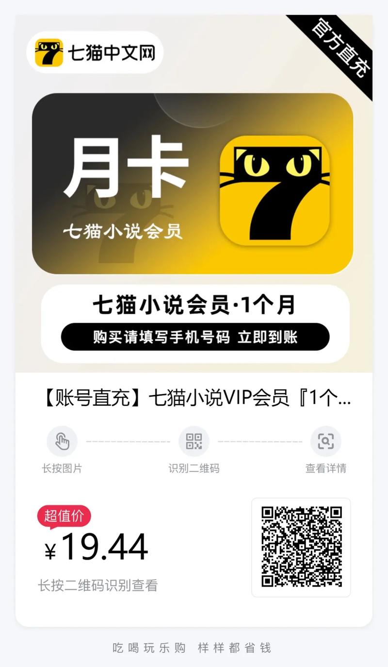 七猫礼包码12位最新