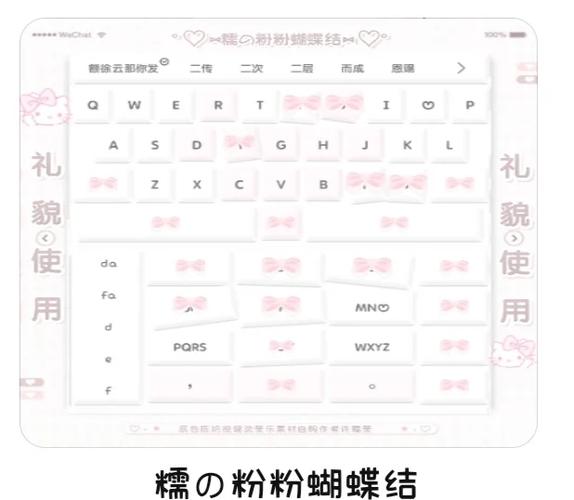 讯飞输入法使用方法