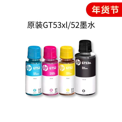 彩色墨盒用黑色墨水
