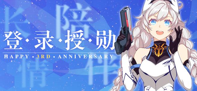 崩坏三登录方式
