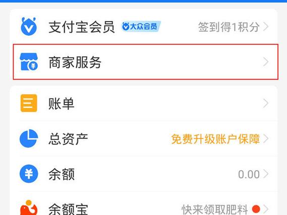 闲鱼如何开通支付宝收款