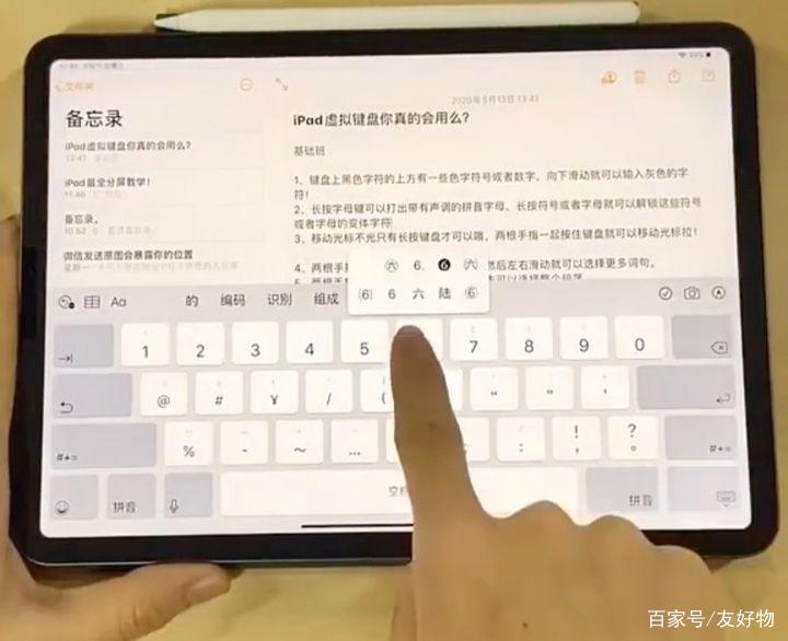 ipad键盘用处大吗