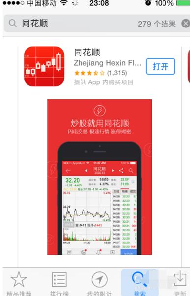 同花顺官网入口