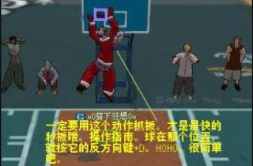 街头篮球怎么秒板