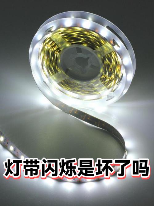灯带容易坏吗