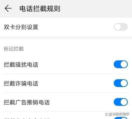 华为让短信只显示名字不显示号码