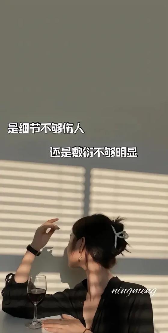 最扎心的三个字