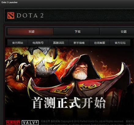 该电竞账号已经绑定了dota2