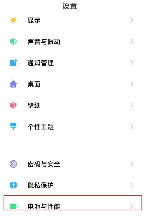 红米8a定时开关机