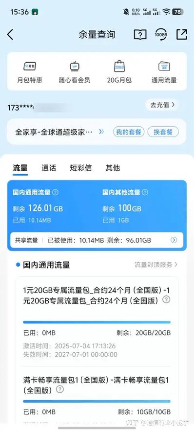 正常宽带一个月多少钱