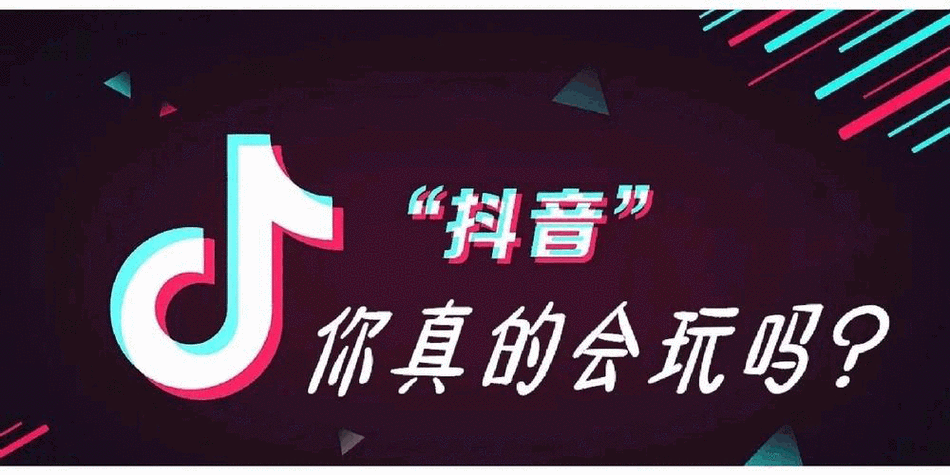 抖音历史旧版本