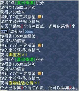 神武3支线任务奖励列表