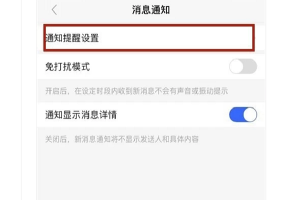 陌陌消息通知提醒设置在哪里