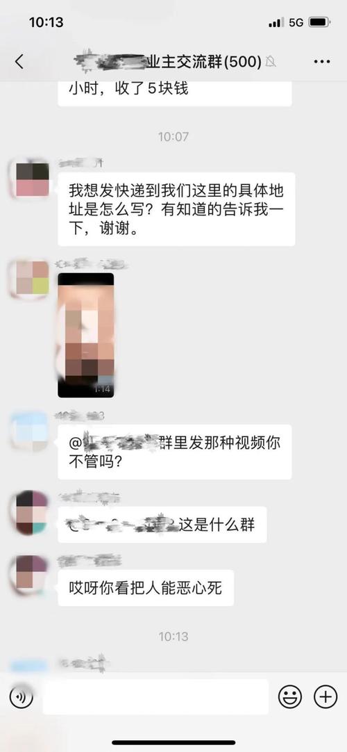 发小视频的QQ群