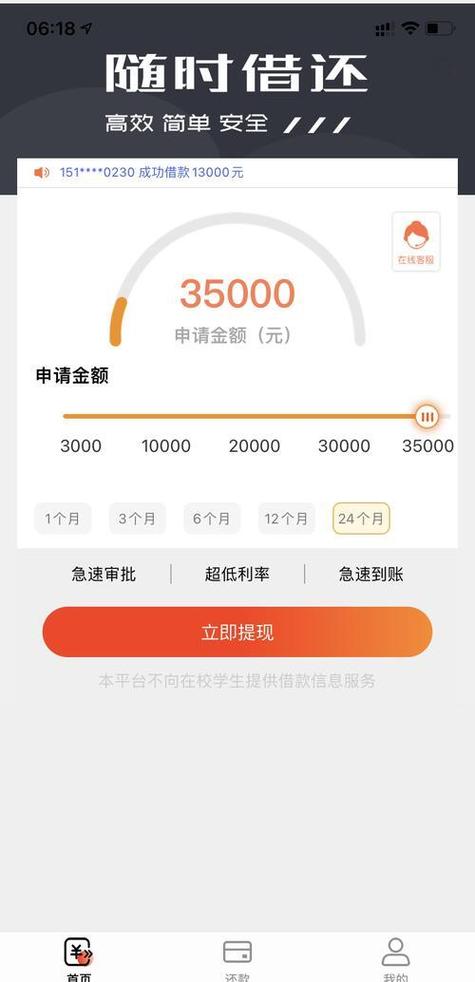强制下款的黑网贷