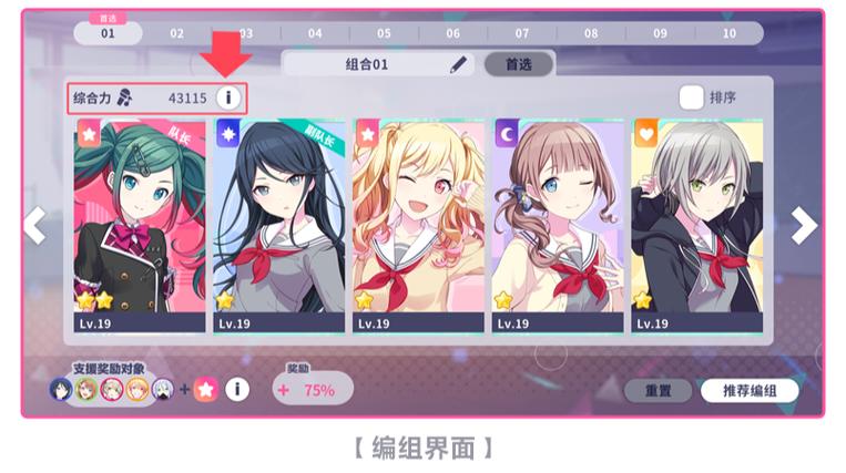 初音未来音游下载入口国服