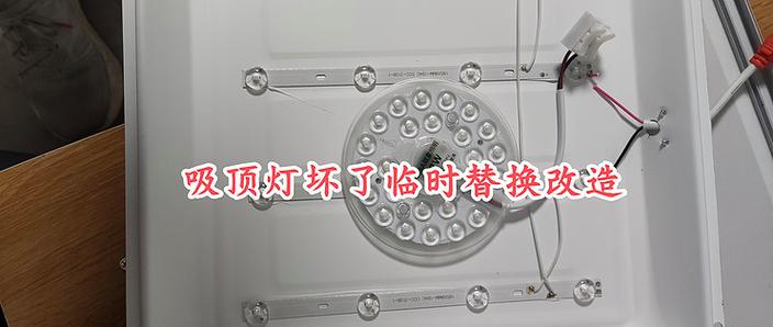 吸顶灯遥控器失灵了怎么办