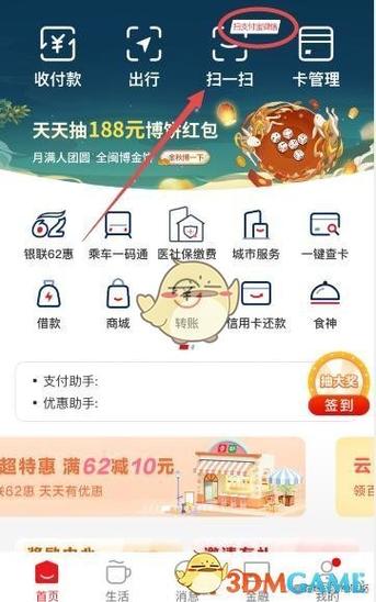 云闪付可以扫微信吗
