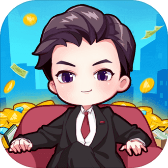 小小首富无限钻石版