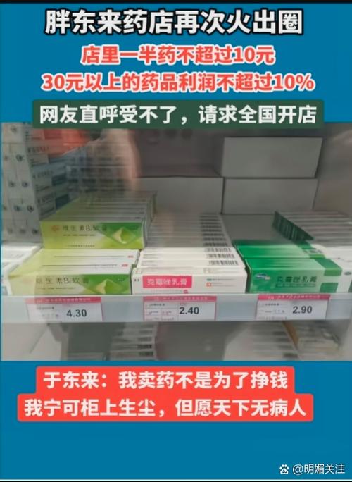 拼多多药店买药靠谱吗