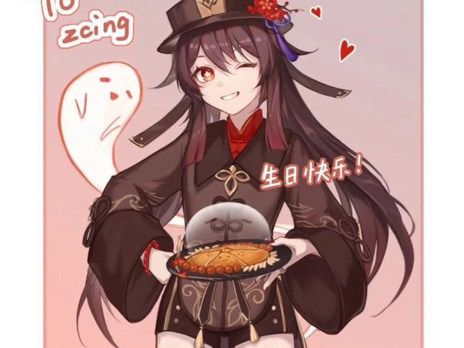 胡桃生日