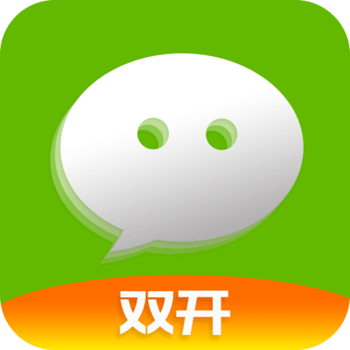 微信双开下载