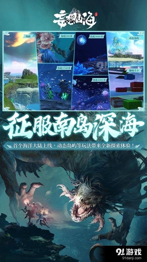 妄想山海云游戏官网版