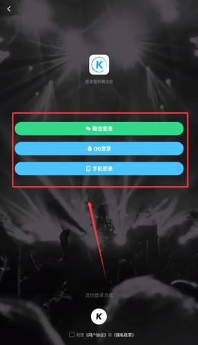 用微信登录酷狗安全吗