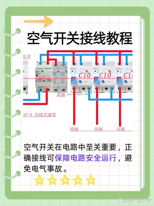 220v空开正确接线方法