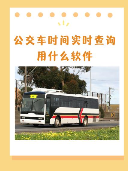 桂林掌上公交官方下载