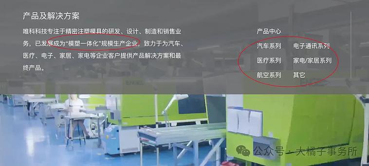 橘子科技靠什么赚钱