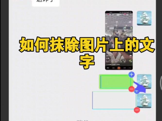一键去除图片上的文字