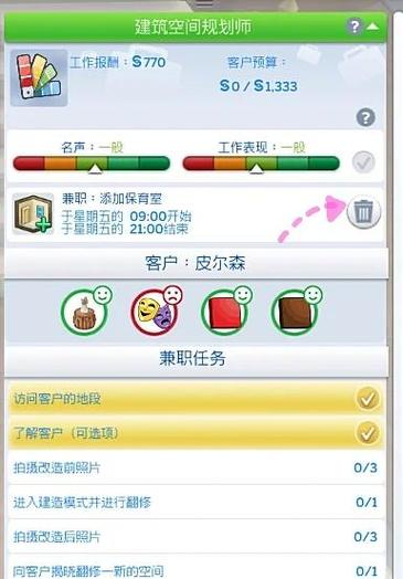 模拟人生4游戏攻略