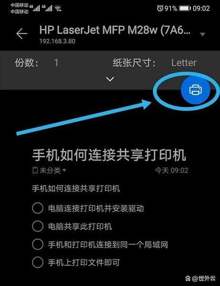 手机上下载啥软件可以连接打印机打