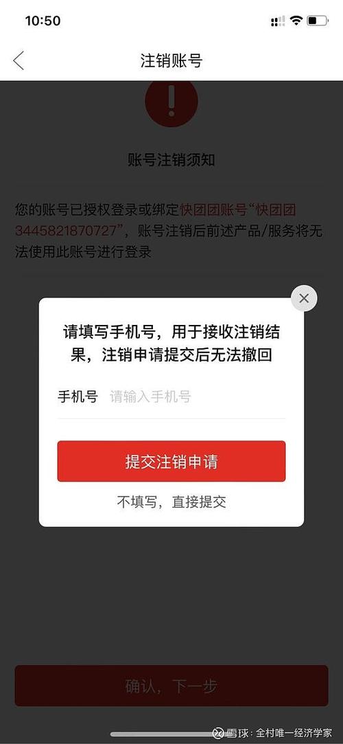 拼多多账号注销后手机号还能注册吗