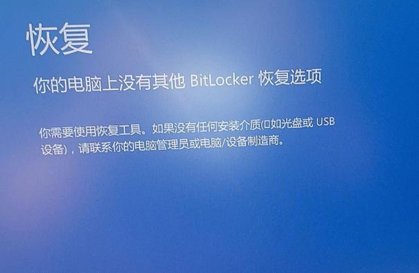 戴尔笔记本分区加密